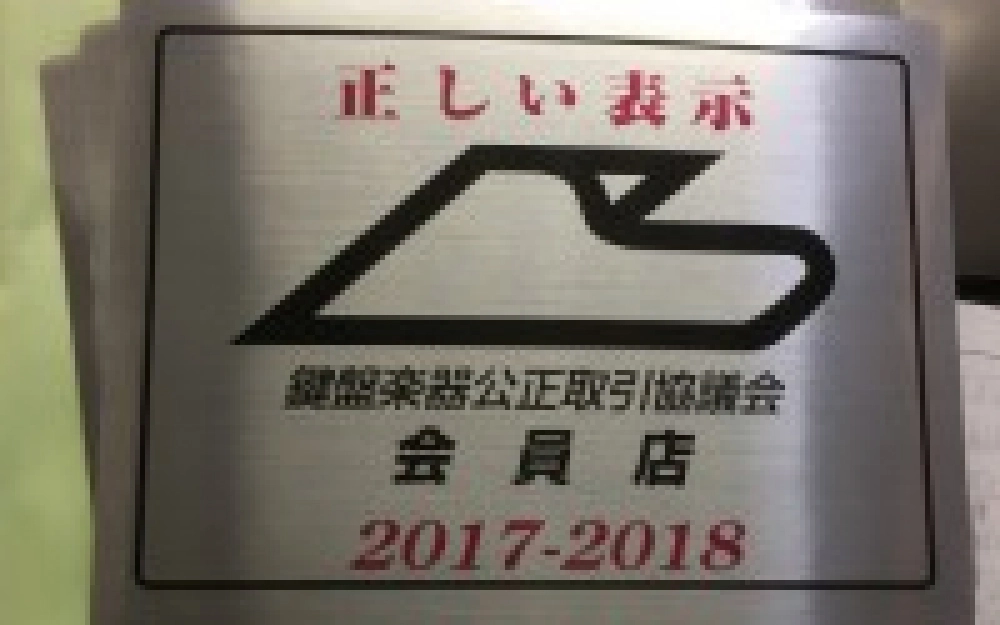 いのまたピアノ|新着情報