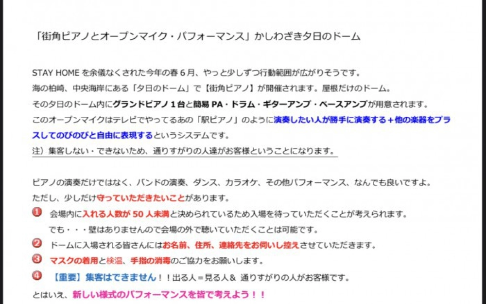 いのまたピアノ|新着情報