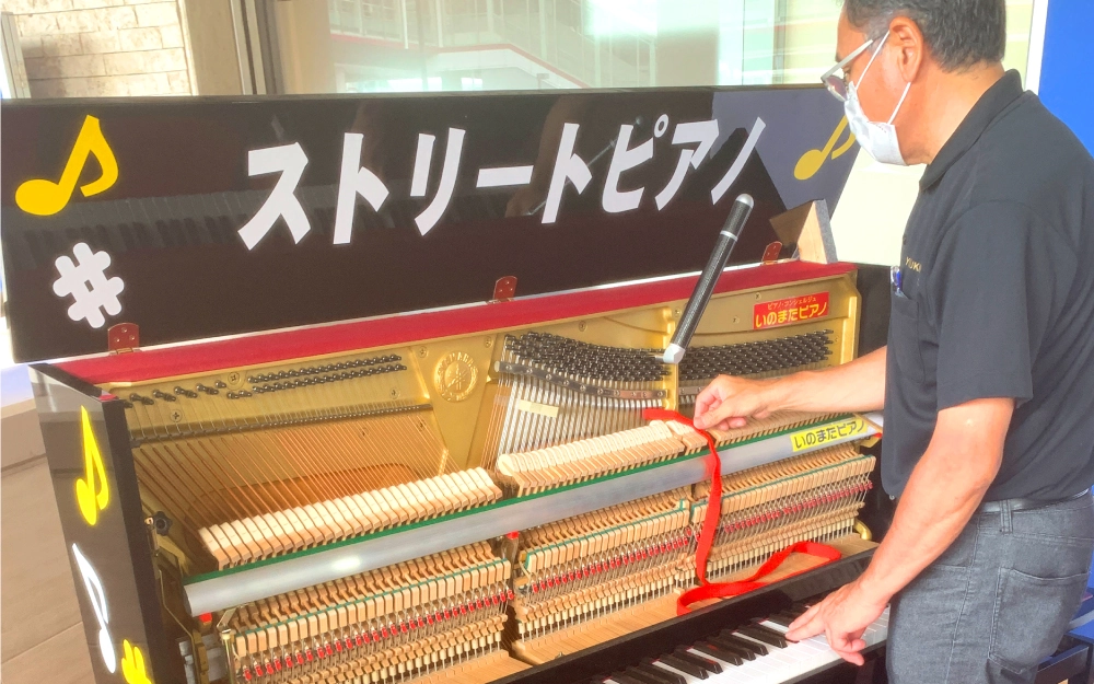 いのまたピアノ|新着情報